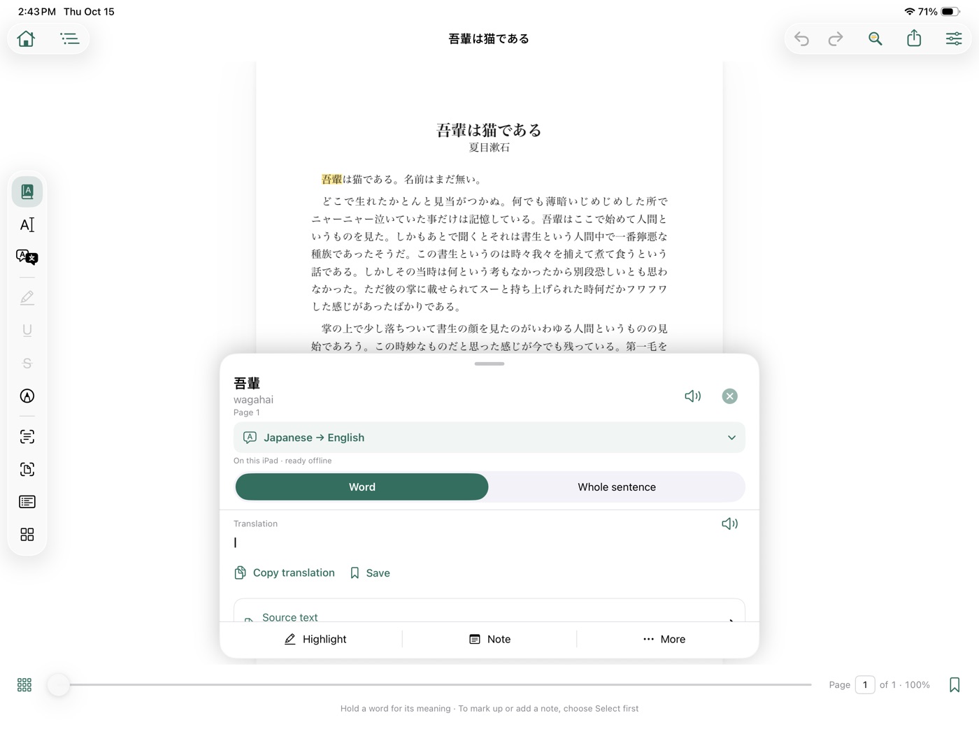 A Japanese page with the word 吾輩 held, its reading wagahai and the English translation I.
